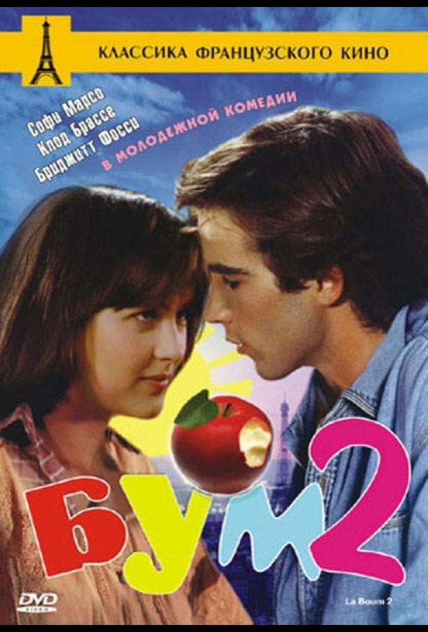 Фильм Бум 2 (1982) смотреть онлайн бесплатно