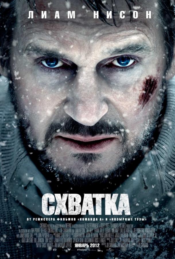 Фильм Схватка (2011) смотреть онлайн в качестве FHD
